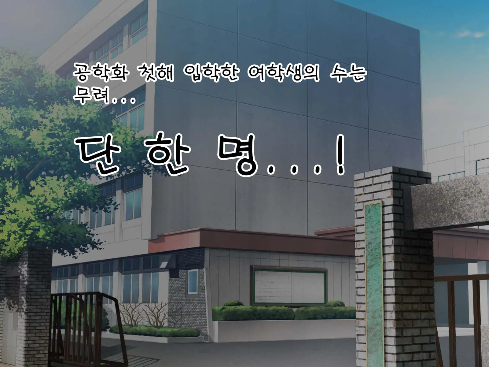 Kyougaku Ni Natta Moto Danshikou Ni Choroi Seikaku No Onna No Ko Ga Tatta Hitori Dake Nyuugaku Shitara...